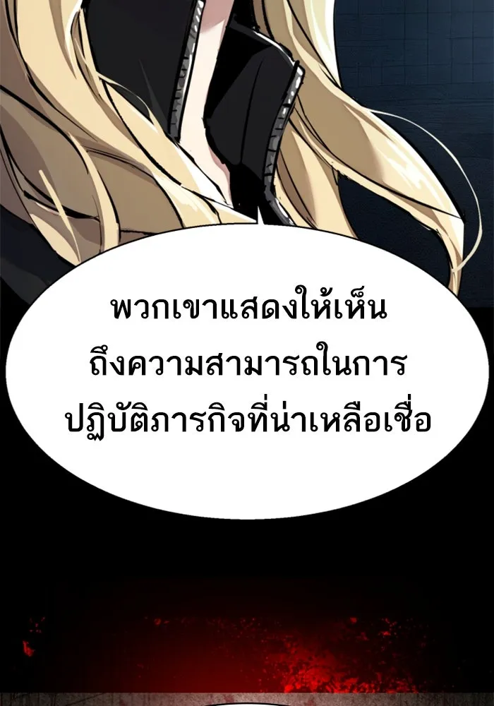 พี่ชายสายบอดี้การ์ด ตอนที่ 255 รูปที่ 55