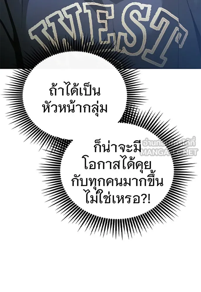 บันทึกรักลูกสาวเจ้าพ่อ ตอนที่ 4 รูปที่ 141