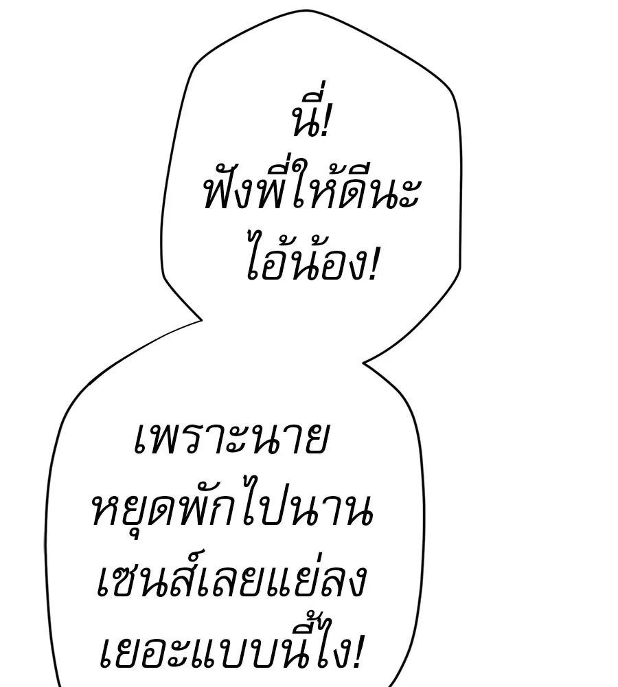 คอลเซ็นเตอร์เปลี่ยนชีวิต ตอนที่ 64 การถ่ายทำครั้งสุดท้าย รูปที่ 169