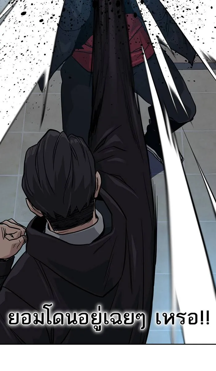 To not die ตอนที่ 17 รูปที่ 94