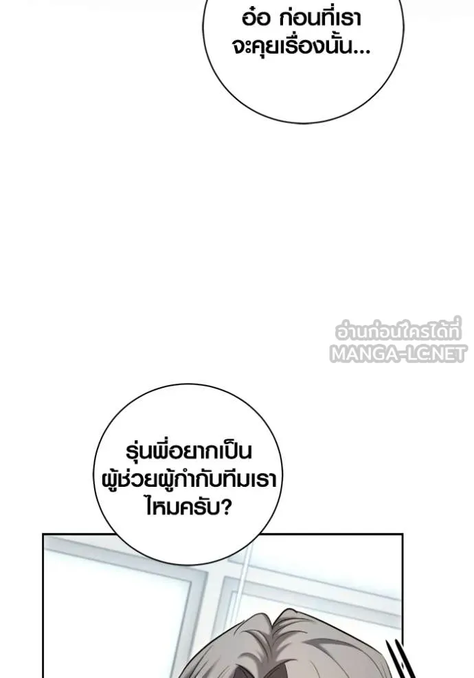 ออร่าดาราอัจฉริยะ ตอนที่ 76 รูปที่ 122