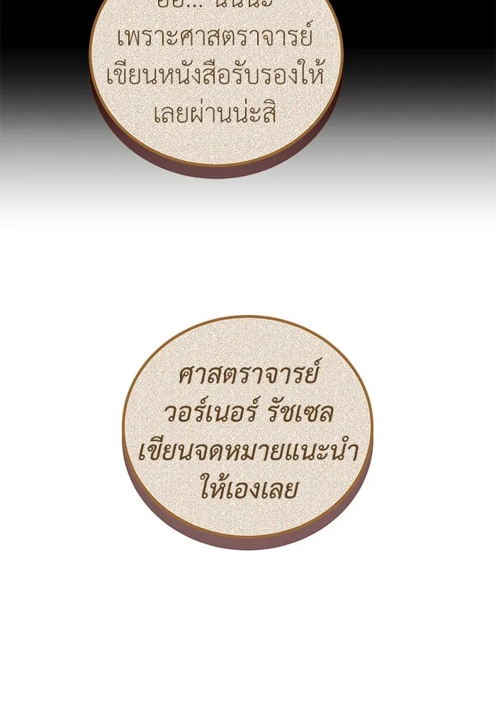 ครอบครัวพรรค์นั้น ฉันไม่มีวันกลับไป ตอนที่ 43 รูปที่ 55