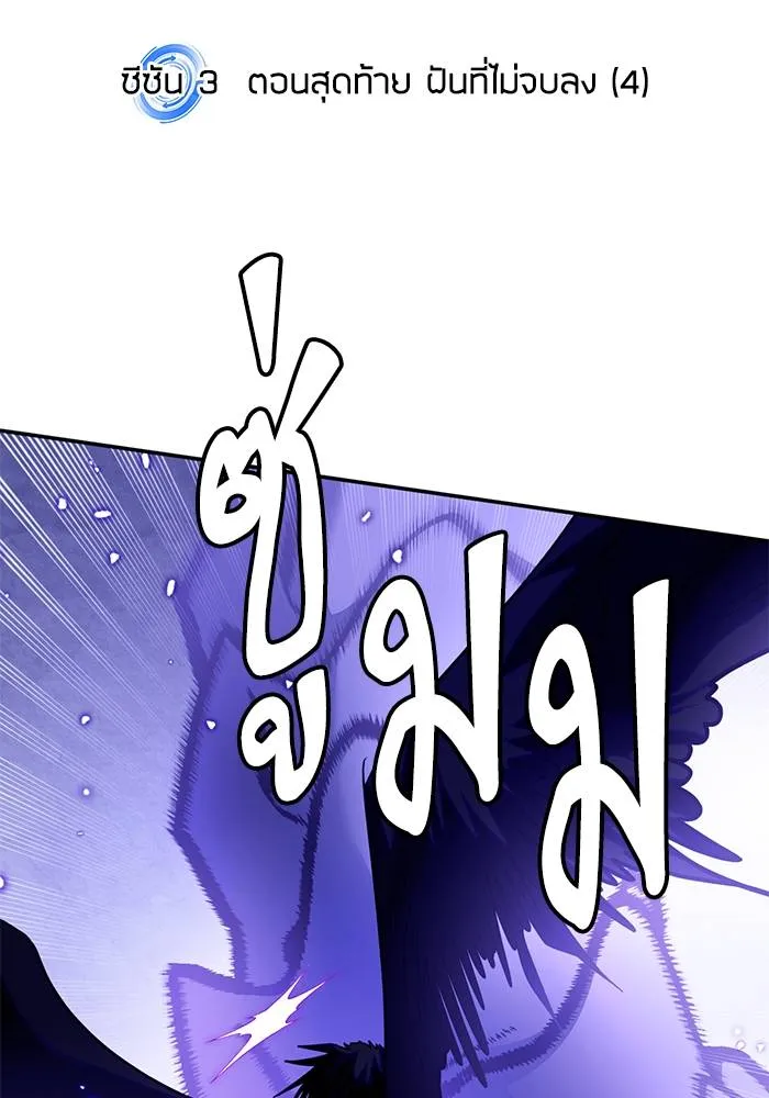 Return to Player ตอนที่ 165 รูปที่ 16