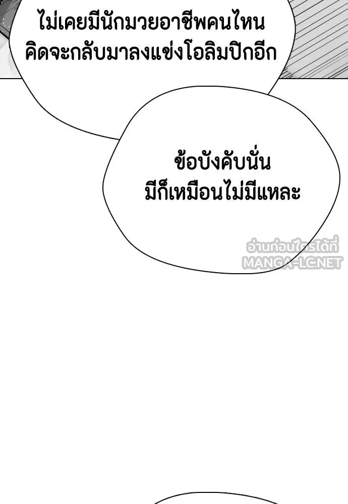 หมาหัวเน่า ตอนที่ 115 รูปที่ 124