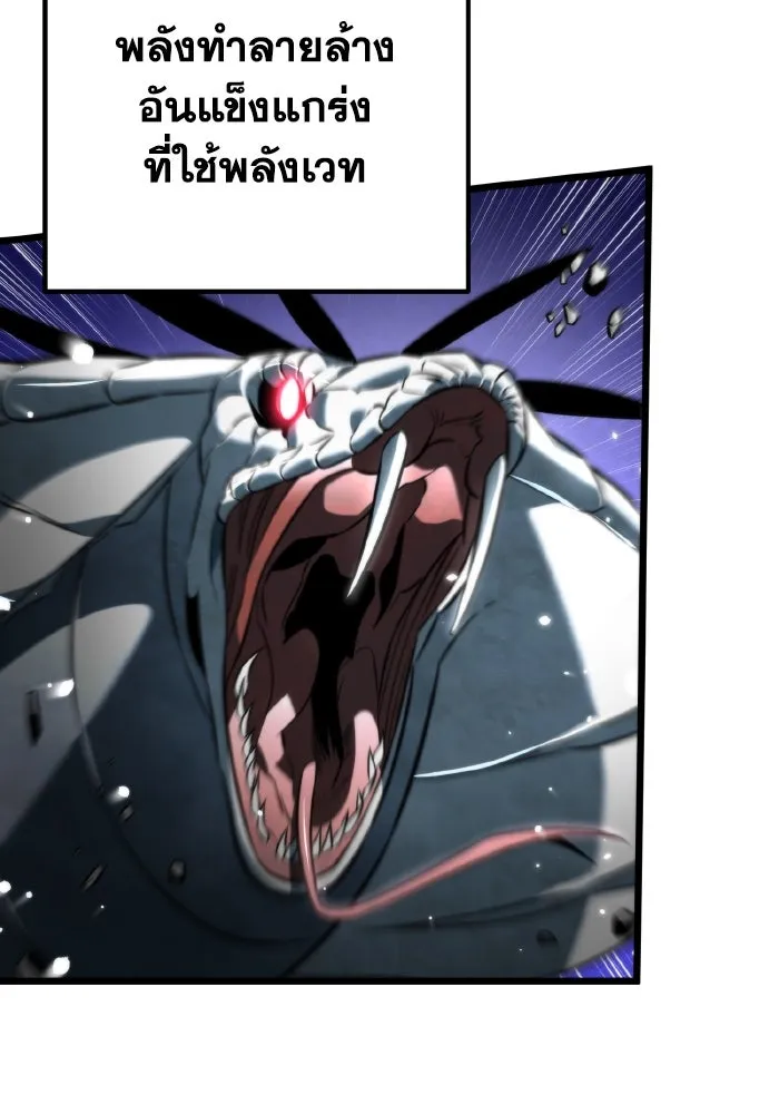 การแข่งขันของผู้เกิดใหม่ ตอนที่ 9 รูปที่ 82