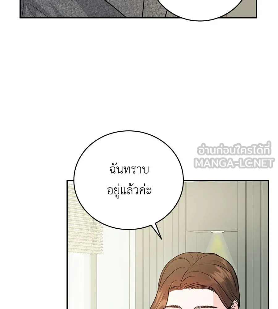 คิมหันต์นิรันดร ตอนที่ 3 รูปที่ 111