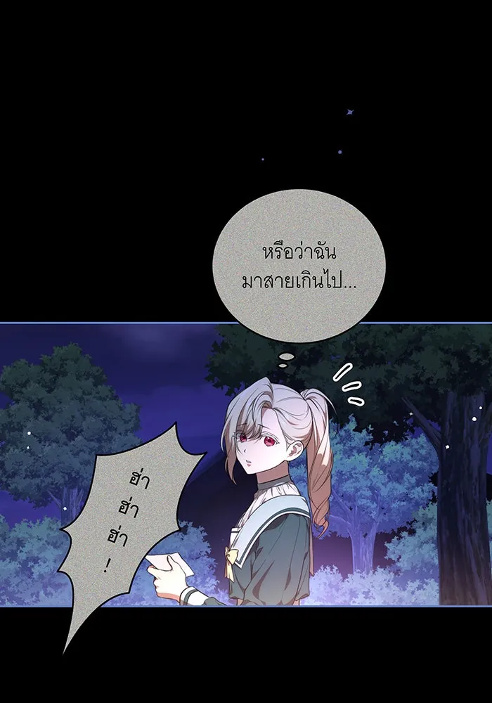 ทุกอย่างที่เสียไป ฉันขอทวงคืน ตอนที่ 11 รูปที่ 14