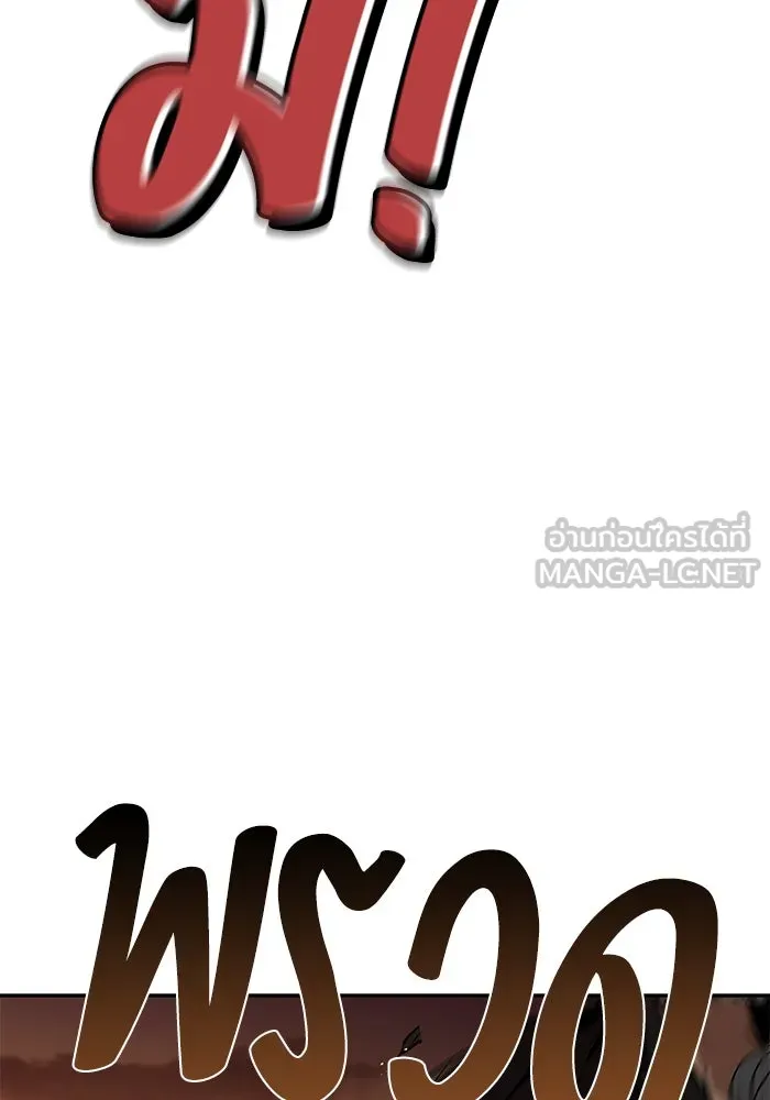 ครัวจอมเวท ตอนที่ 56 รูปที่ 120