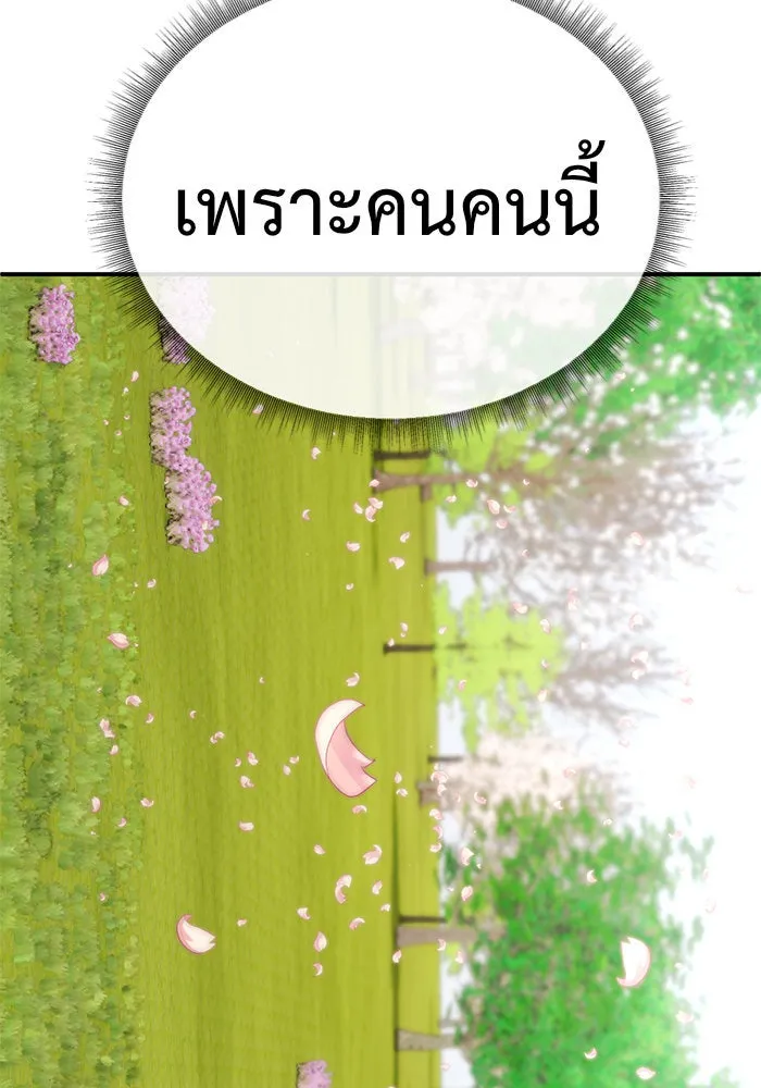 ช่วยเปลี่ยนฉันที ตอนที่ 147. ฮานายอง 20 รูปที่ 145