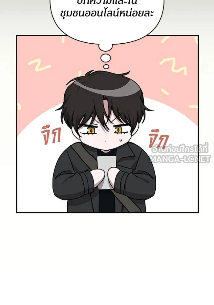 ฉันเนี่ยนะ ตอนที่ 33 รูปที่ 95