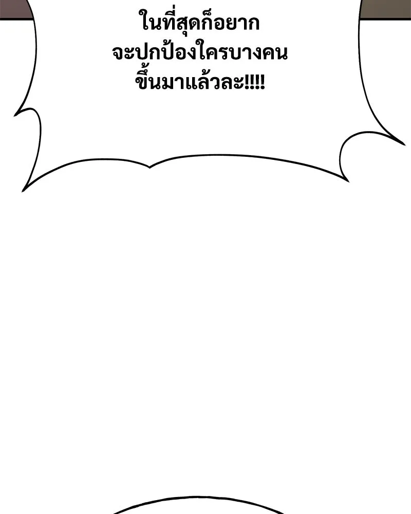 ปลูกผักพิชิตหอคอย ตอนที่ 29 รูปที่ 169