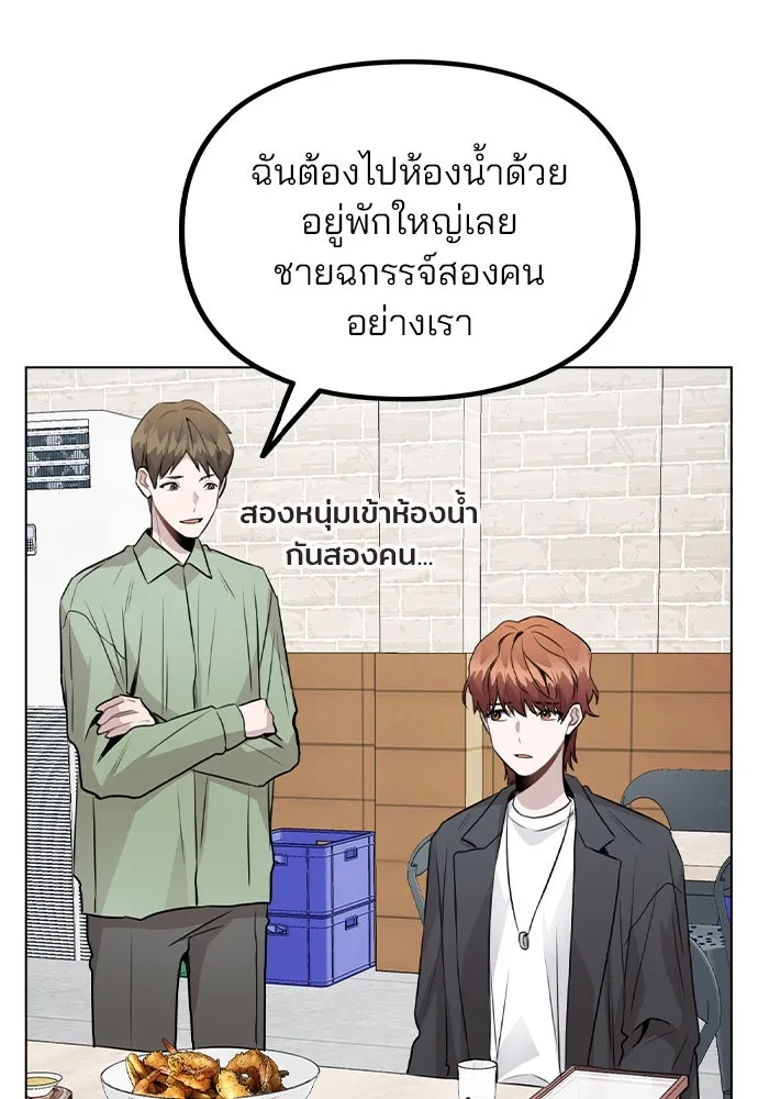 รักผิดแผน ตอนที่ 38 รูปที่ 91