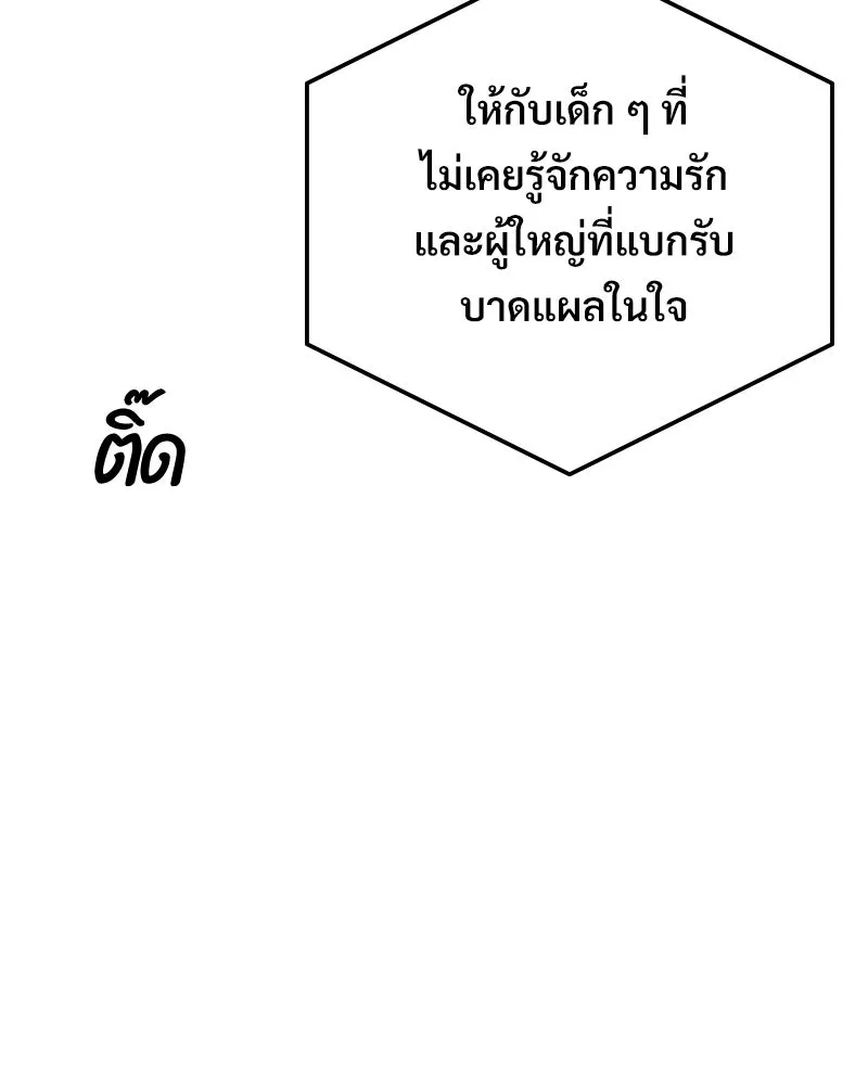 บอกมาค่าตัวเท่าไหร่ ตอนที่ 17 รูปที่ 278
