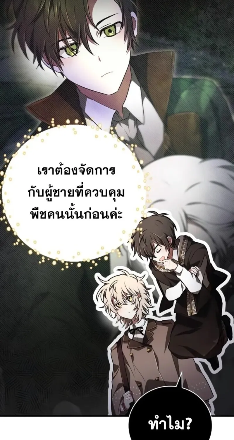I Become a Legendary Arch Mage by Reading a Book ฉ_นกลายเป_นจอมเวทย_ในตำนานจากการอ_านหน_งส_อ ตอนที่ ตอนที่ 24 รูปที่ 24
