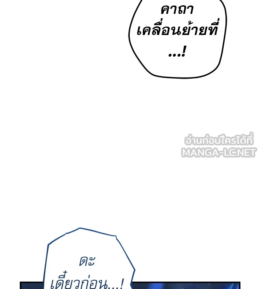 เรือนจำรัก ตอนที่ 80 รูปที่ 78