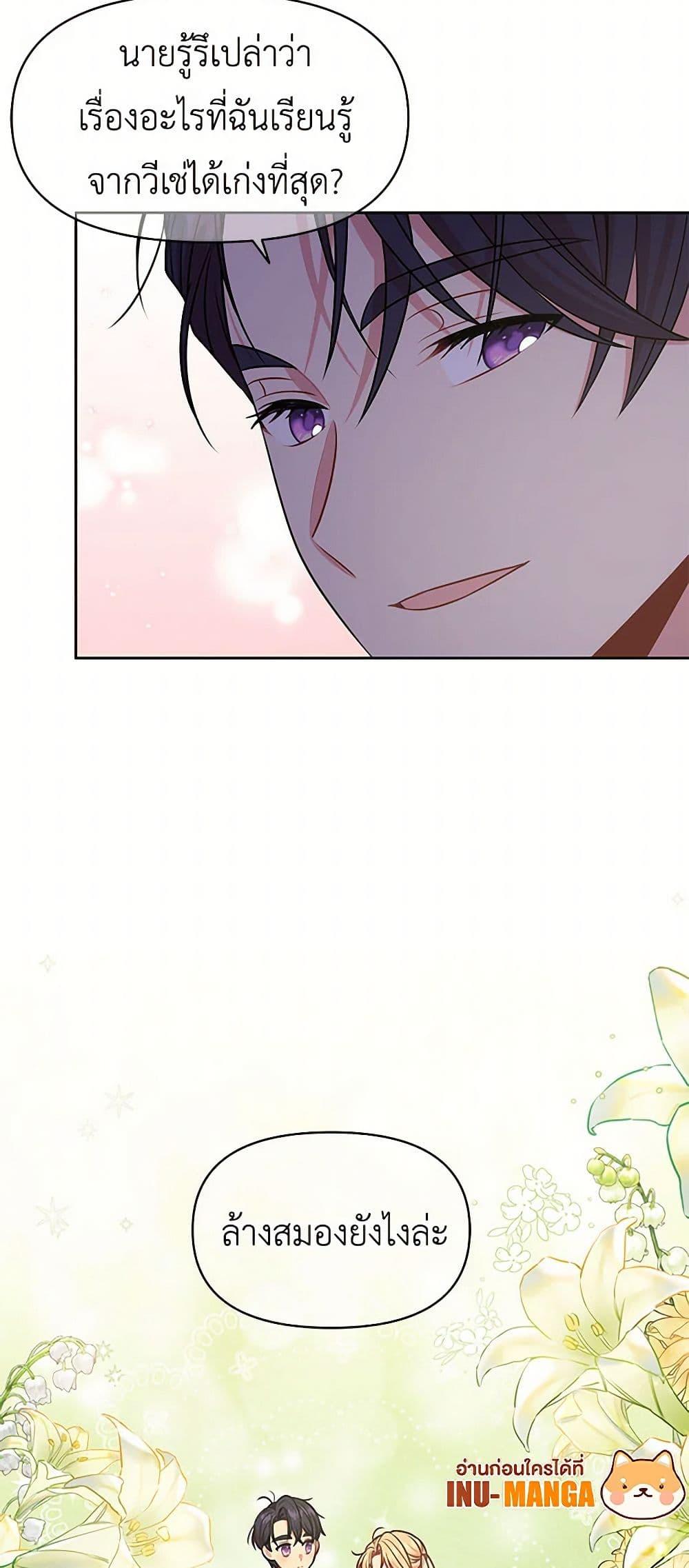 Manga-lc-com อ่านมังงะ อ่านการ์ตูน ออนไลน์ ฟรี My BFF is a Tyrant in Training ตอนที่ 1 2 3 4 5 6 7 8 9 10 11 12 13 14 ฟรี ไม่มีโฆษณา Manga-lc - อ่าน มังงะ อ่าน การ์ตูน ออนไลน์ อ่านมังงะ ฟรี