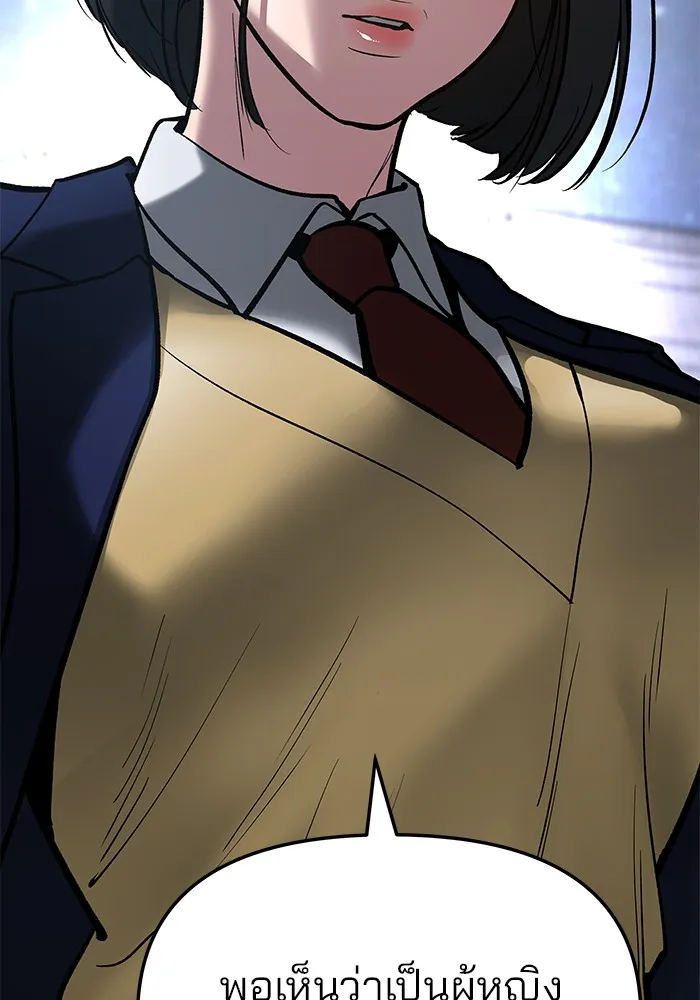 เลวฟาดเลว ตอนที่ 55 รูปที่ 7