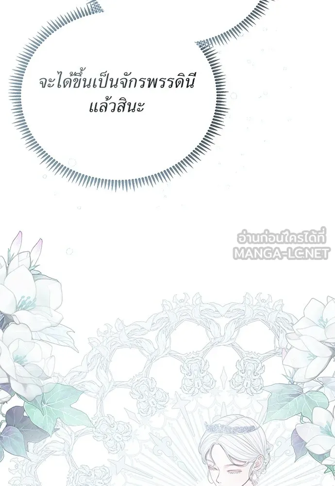 สาวใช้อย่างฉัน ขอเลือกหันหลังให้นาย ตอนที่ 19 รูปที่ 90