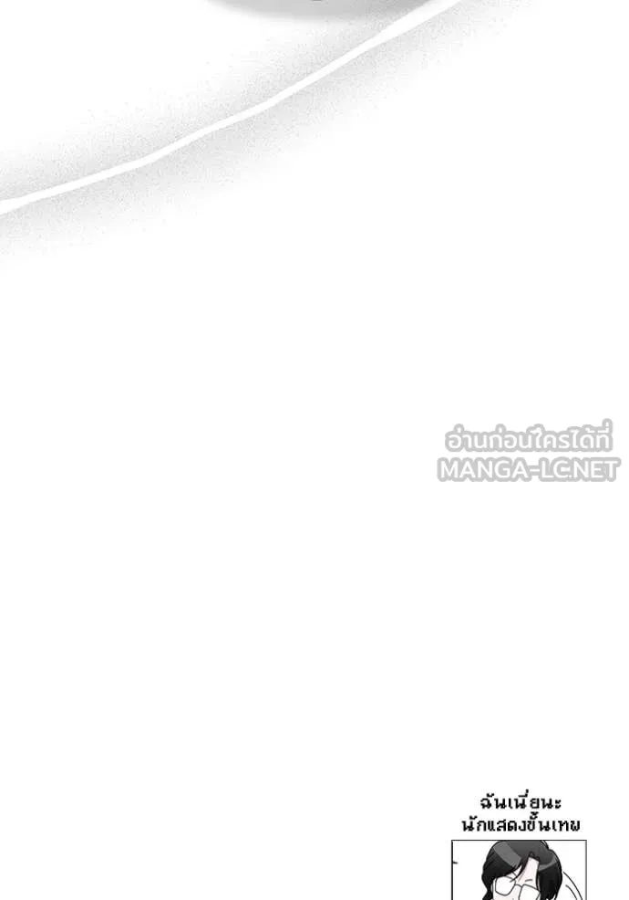 ฉันเนี่ยนะ ตอนที่ 55 รูปที่ 120