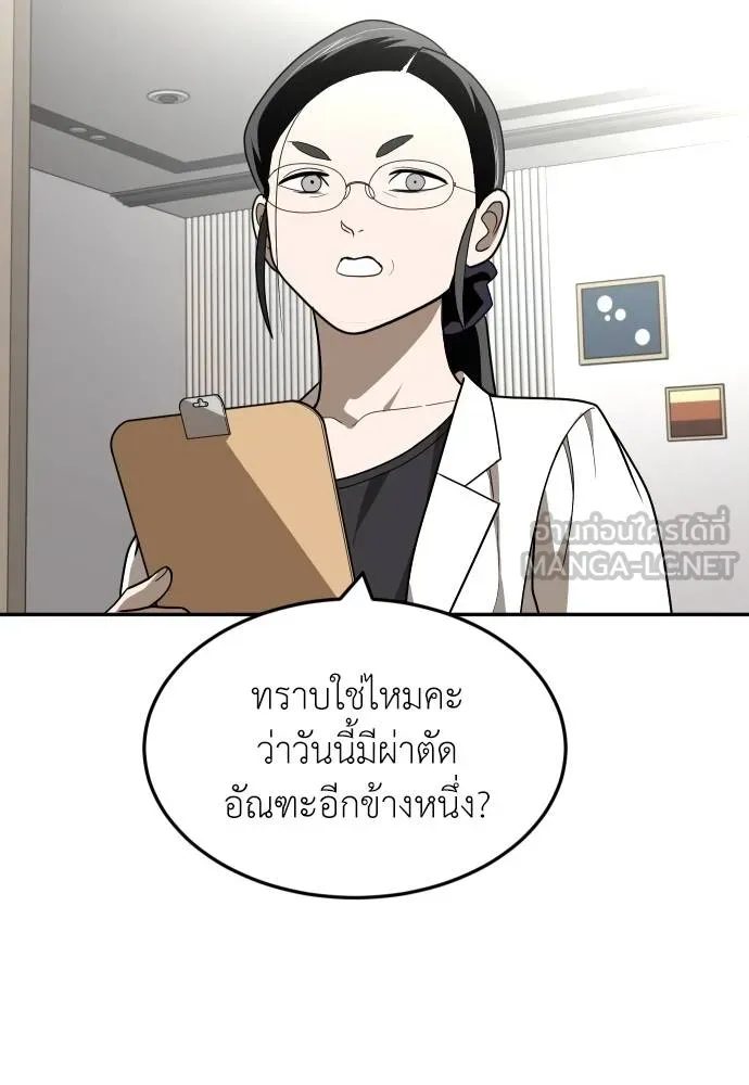 สนามเด็กล่า ตอนที่ 34 รูปที่ 105