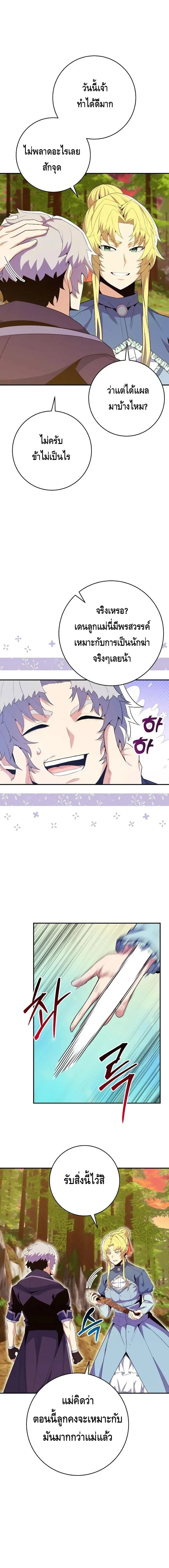 Reincarnated as a Genius Prodigy of a Prestigious Family เด_กกำพร_าอย_างฉ_นได_กล_บมาเก_ดใหม_ในตระก_ลข_นนางซะง_น ตอนที่ ตอนที่ 14 รูปที่ 8