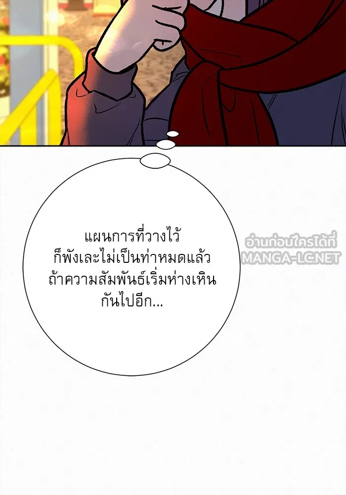 ปฏิบัติการรักวุ่นหัวใจ ตอนที่ 31 รูปที่ 129