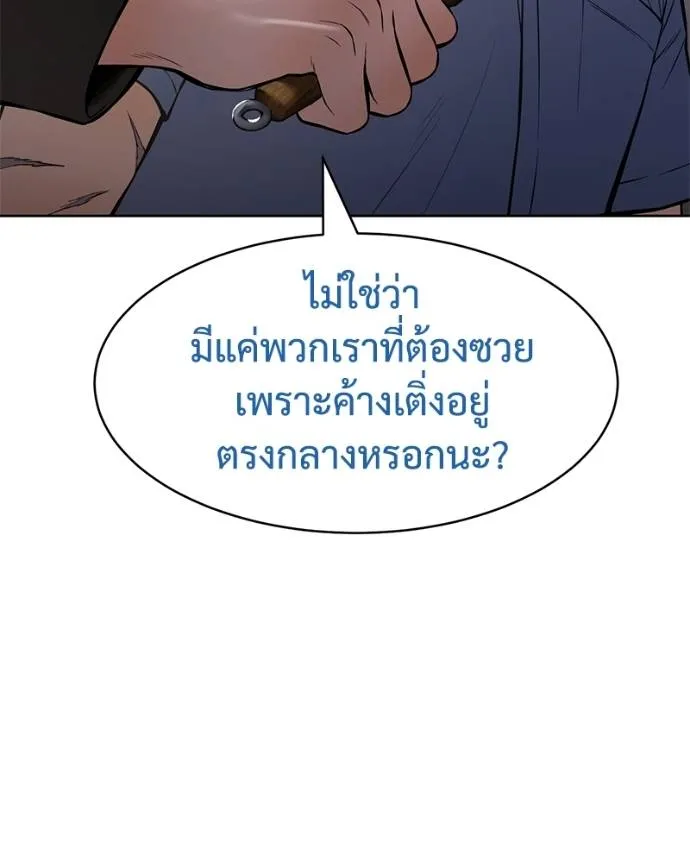 Baek XX ตอนที่ 101 รูปที่ 76