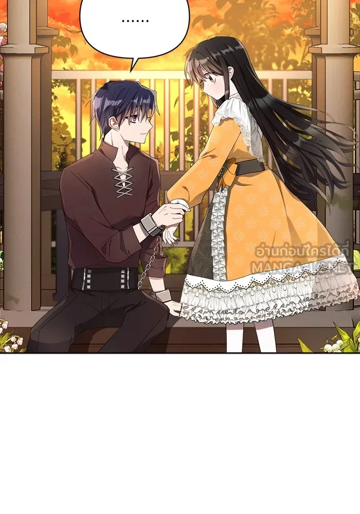 แอชสตาร์ต ตอนที่ 7 รูปที่ 9