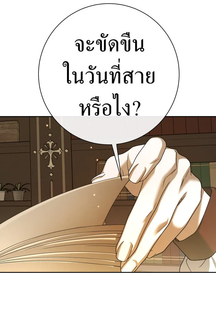 ชิงชีวิตพลิกลิขิตชะตา ตอนที่ 199. เรื่องราวภายในกล่อง(5) รูปที่ 86