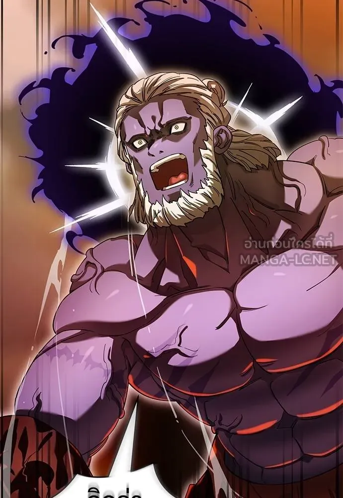 ยมราชลงทัณฑ์ ตอนที่ 76 รูปที่ 123