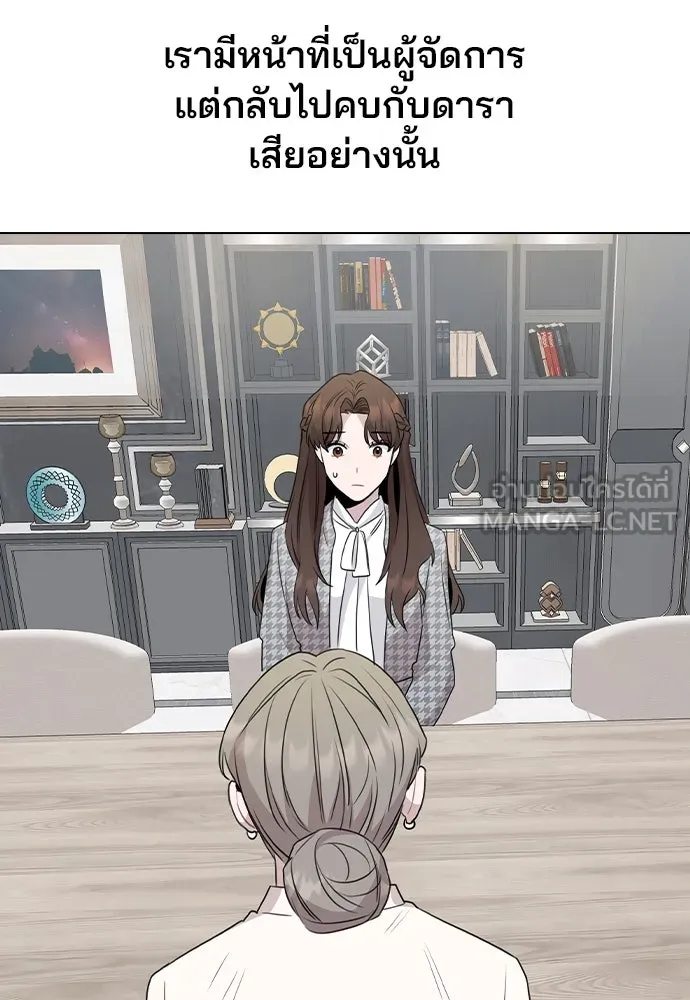 รักผิดแผน ตอนที่ 76 รูปที่ 36