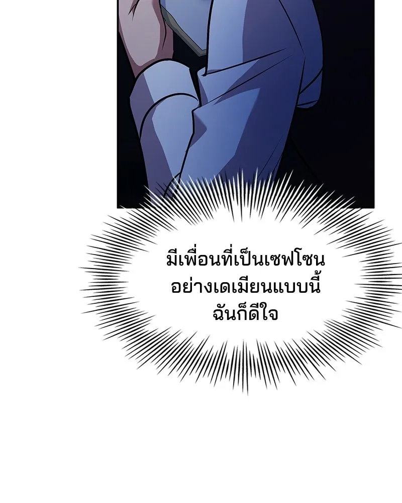 เจ้าชายแผนโบราณ ตอนที่ 21 รูปที่ 148