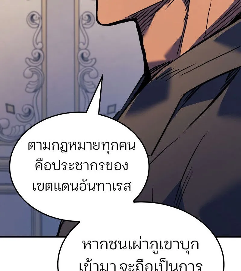The Indomitable Martial King ตอนที่ ตอนที่ 59 รูปที่ 138