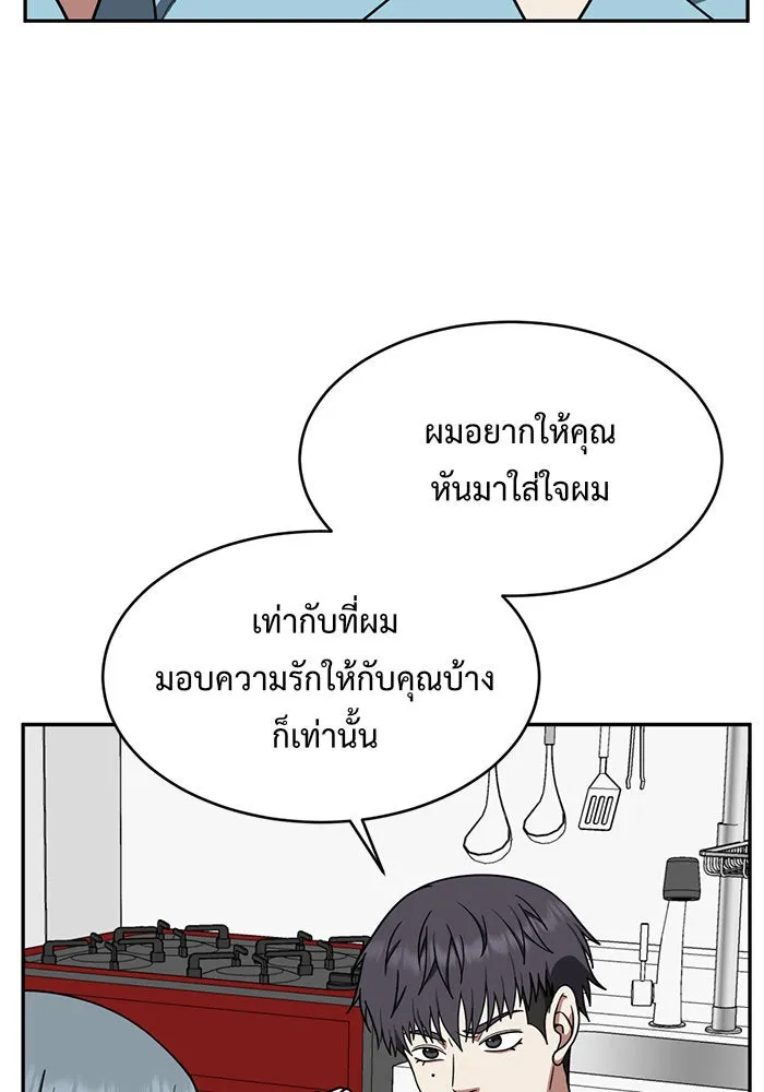 ช่วยเปลี่ยนฉันที ตอนที่ 125. ฮันซองจิน 3 รูปที่ 94