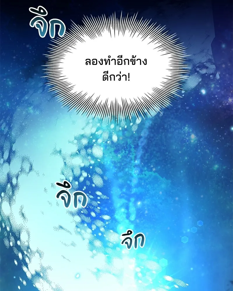 เจ้าชายแผนโบราณ ตอนที่ 2 รูปที่ 127