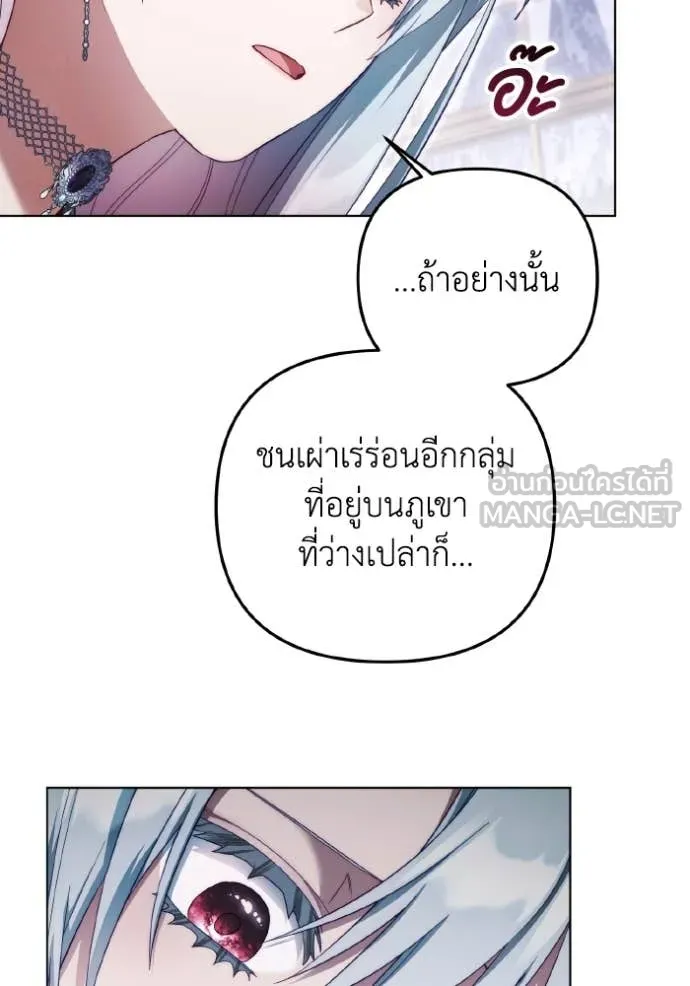 ราชินีจอมมาร ตอนที่ 48 รูปที่ 59