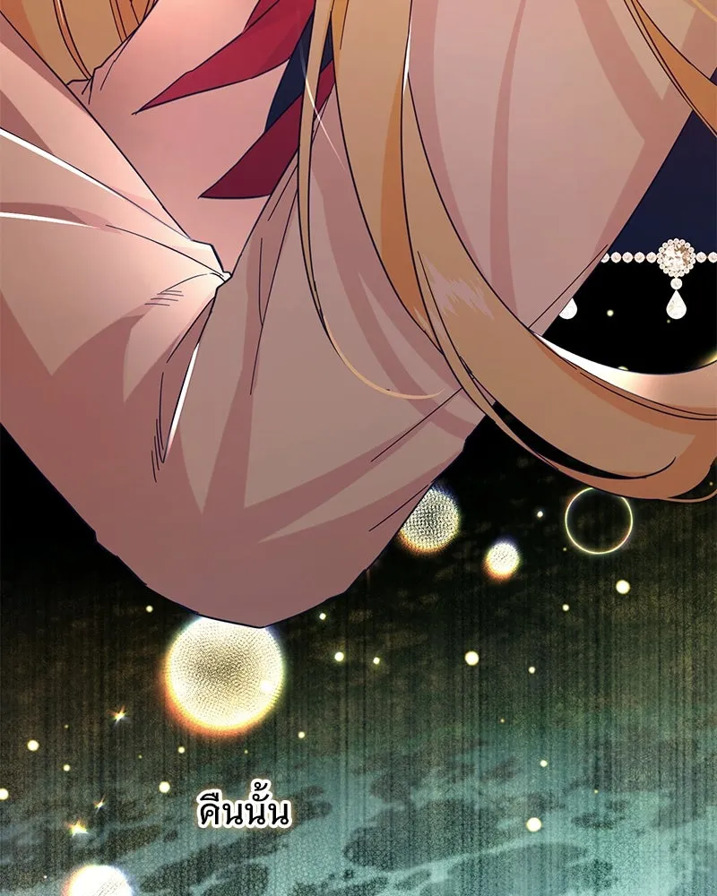 อนาคตพบรัก ตอนที่ 1 รูปที่ 115