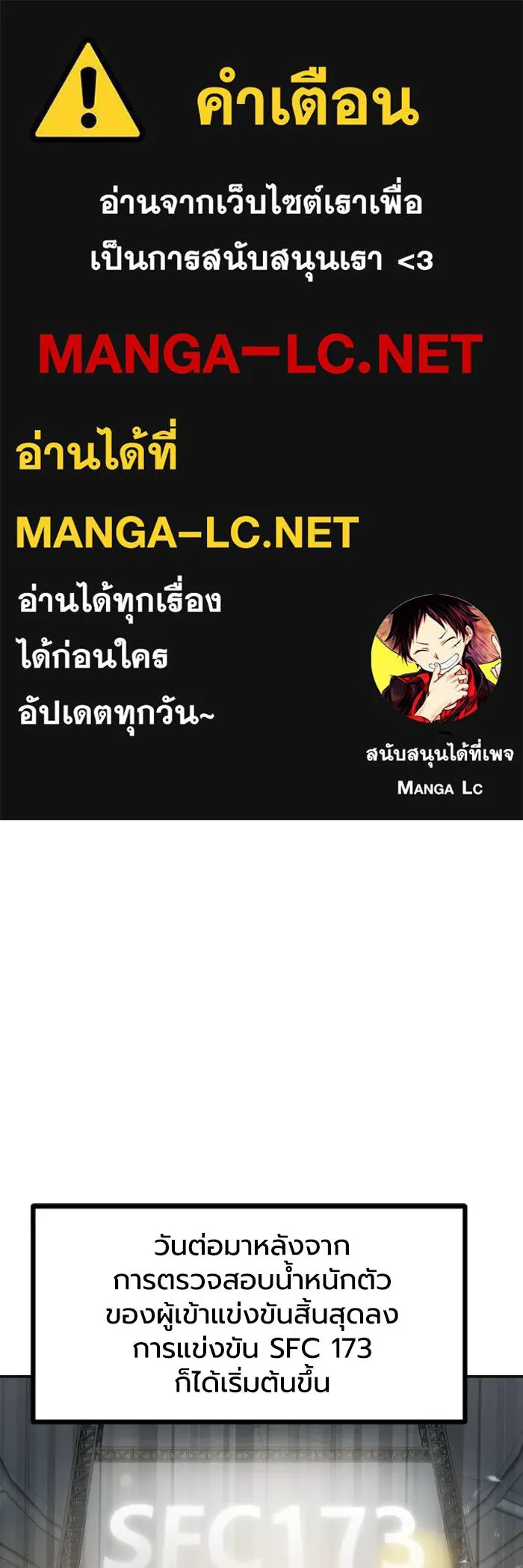 ราชาแห่งอ็อกทากอน ตอนที่ 100 รูปที่ 1