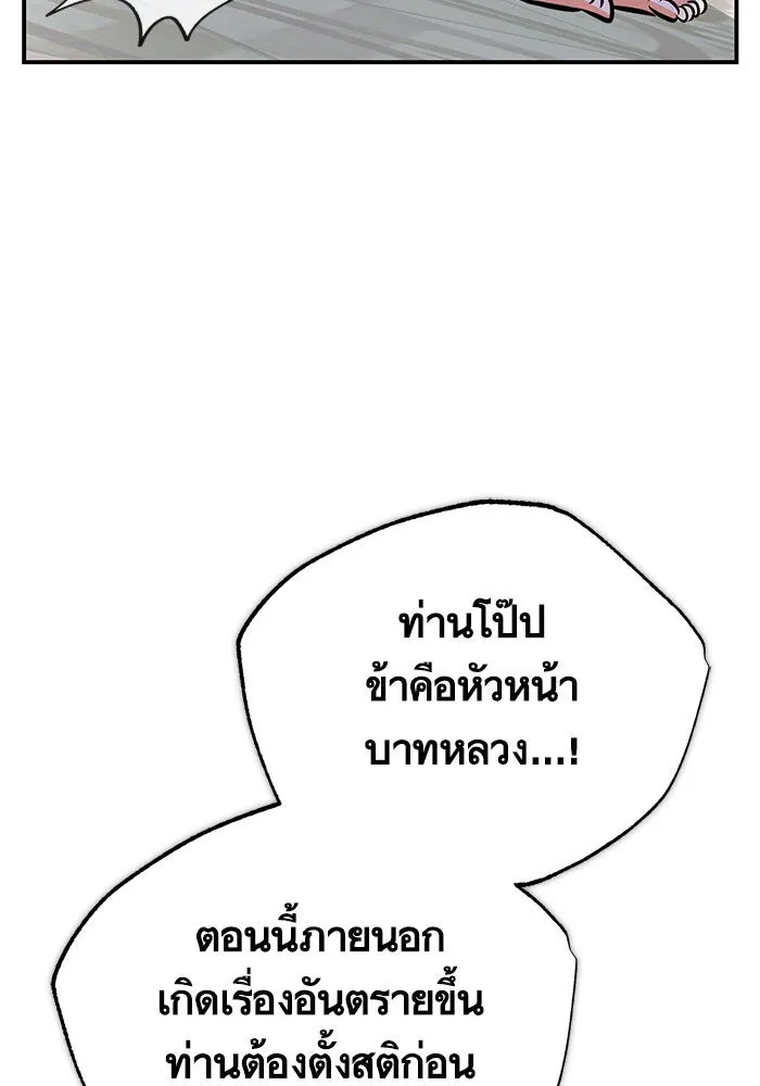 บุตรีดยุกขอไม่แต่งงานbrกับหนุ่มในฝัน ตอนที่ 97 รูปที่ 8