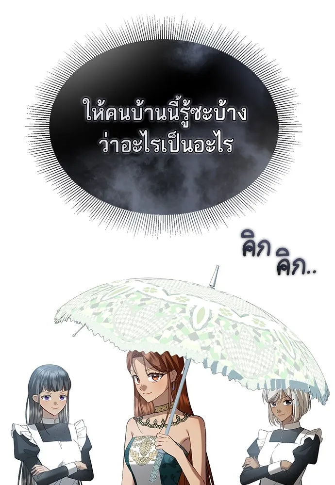 บุปผาลบคมดาบ ตอนที่ 42 รูปที่ 16