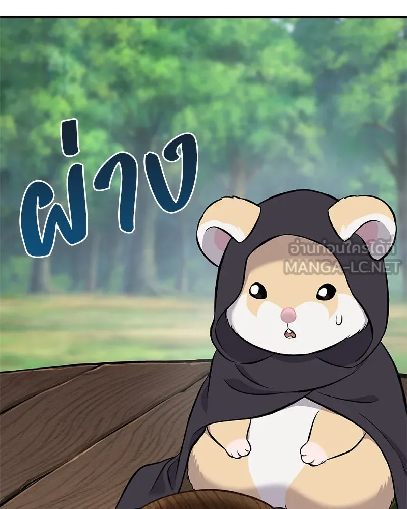 ปลูกผักพิชิตหอคอย ตอนที่ 65 รูปที่ 18