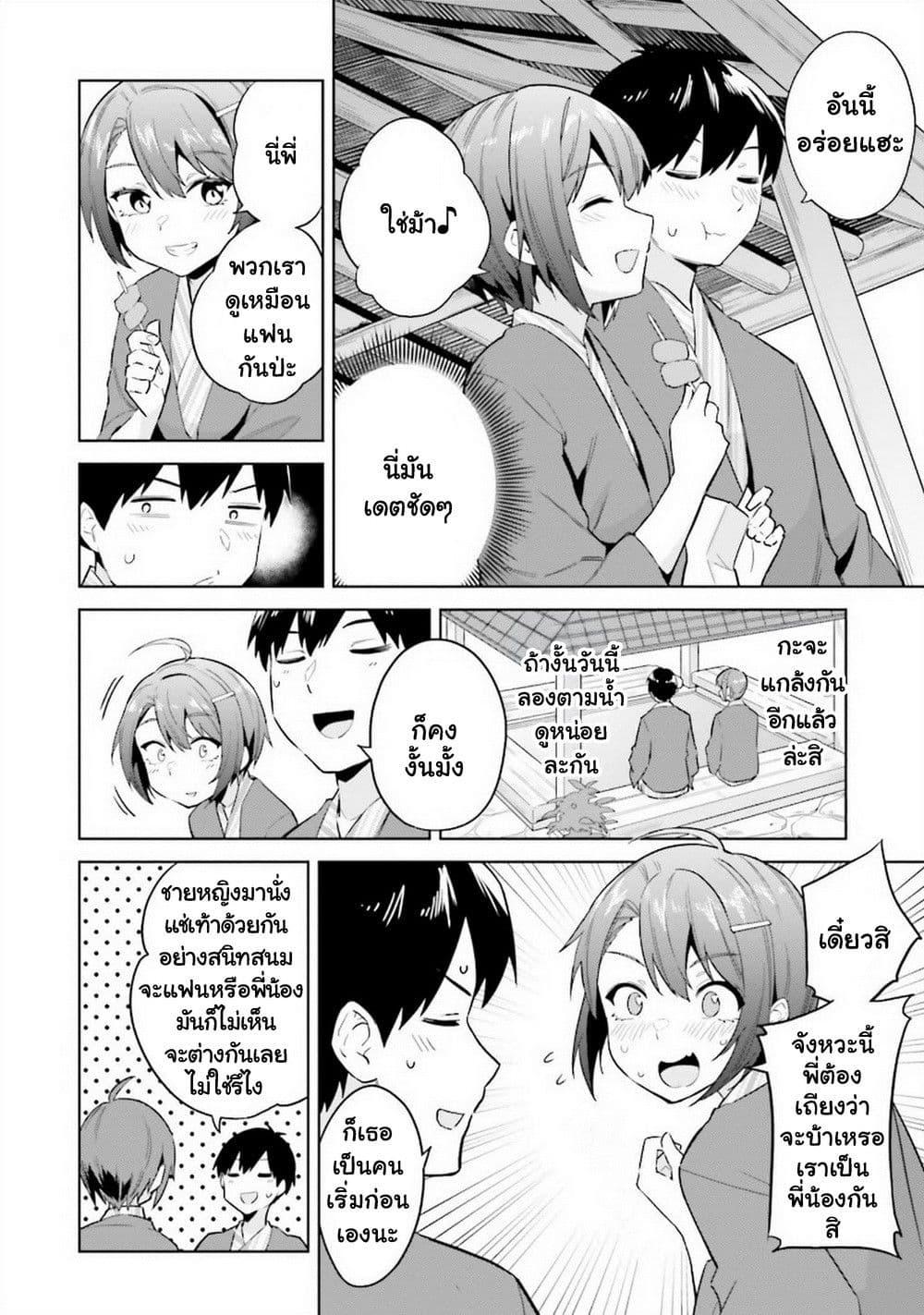 Manga-lc-com อ่านมังงะ อ่านการ์ตูน ออนไลน์ ฟรี Jitsu wa Imouto Deshita. ~Saikin dekita Giri no Otouto no Kyorikan ga Yatara Chikai wake~ ตอนที่ 1 2 3 4 5 6 7 8 9 10 11 12 13 14 ฟรี ไม่มีโฆษณา Manga-lc - อ่าน มังงะ อ่าน การ์ตูน ออนไลน์ อ่านมังงะ ฟรี
