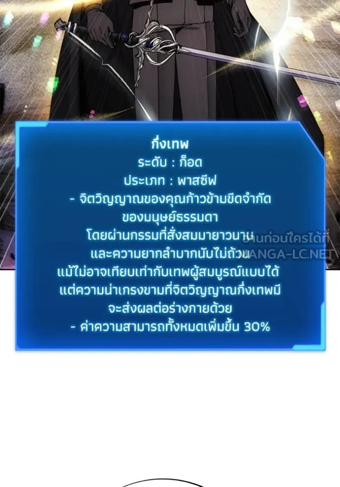 ศึกชิงบัลลังก์เทพเจ้ ตอนที่ 191 รูปที่ 15