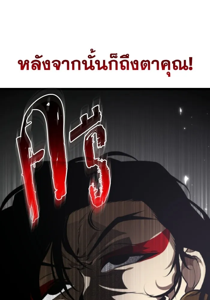 การแข่งขันของผู้เกิดใหม่ ตอนที่ 88 รูปที่ 103