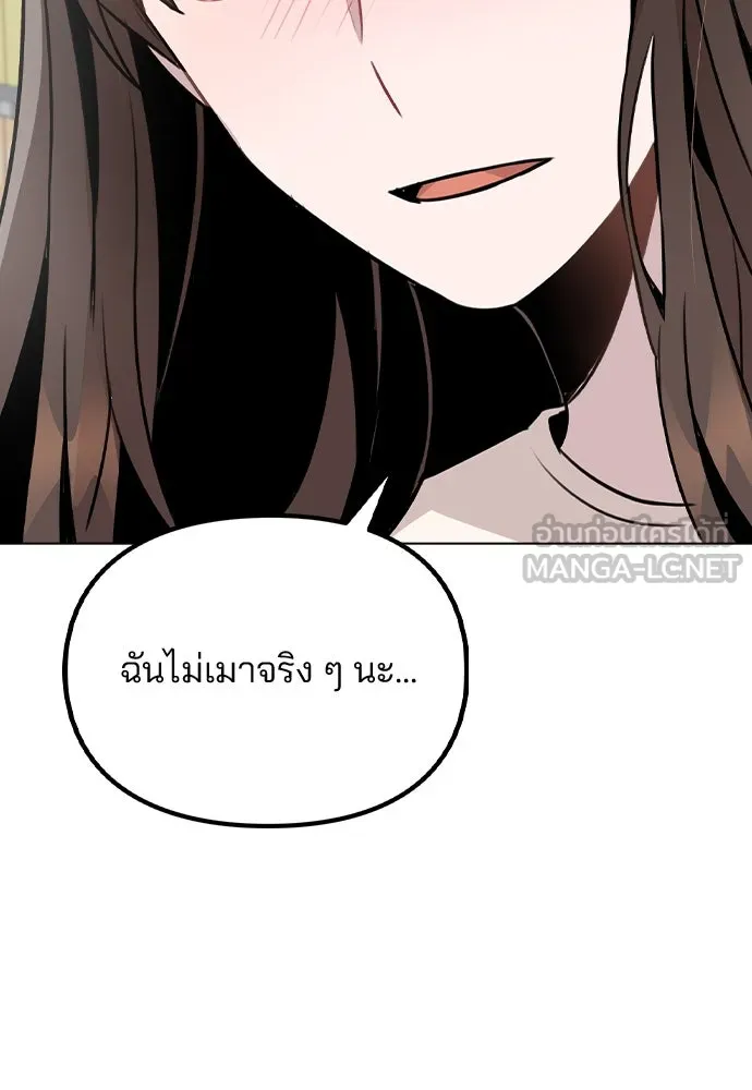 รักผิดแผน ตอนที่ 29 รูปที่ 90