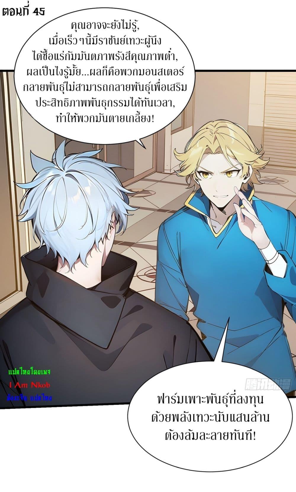 Manga-lc-com อ่านมังงะ อ่านการ์ตูน ออนไลน์ ฟรี Gods Of All People I Sacrificed Hundreds Of Millions Of Living Beings To Become A God ตอนที่ 1 2 3 4 5 6 7 8 9 10 11 12 13 14 ฟรี ไม่มีโฆษณา Manga-lc - อ่าน มังงะ อ่าน การ์ตูน ออนไลน์ อ่านมังงะ ฟรี