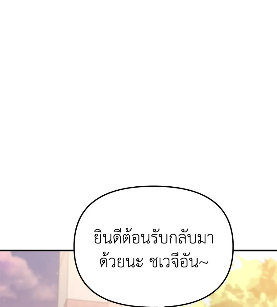 Spy House ตอนที่ 50 รูปที่ 116