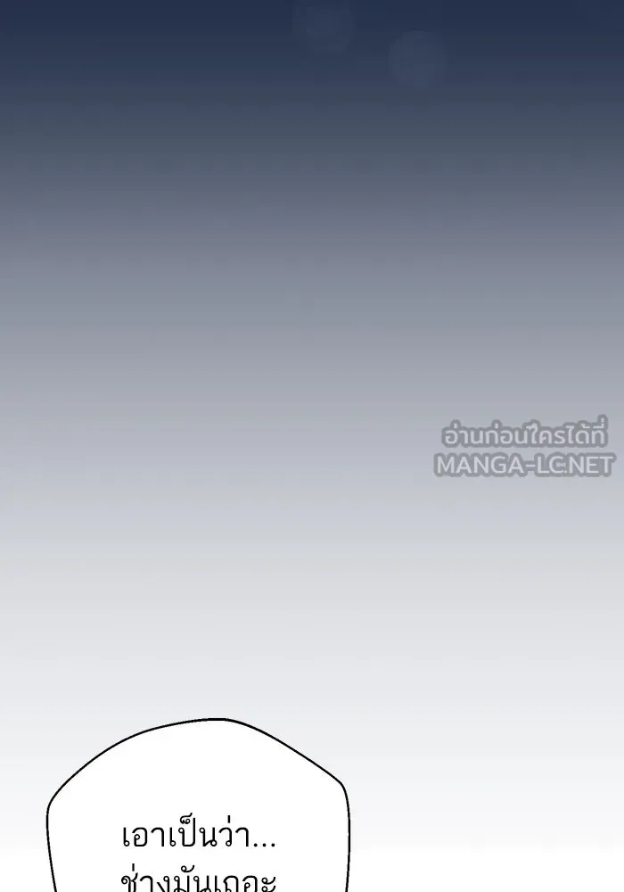 โชคชะตานำพารัก ตอนที่ 11 ก็ไม่ได้พูดอะไรผิดนะ รูปที่ 114