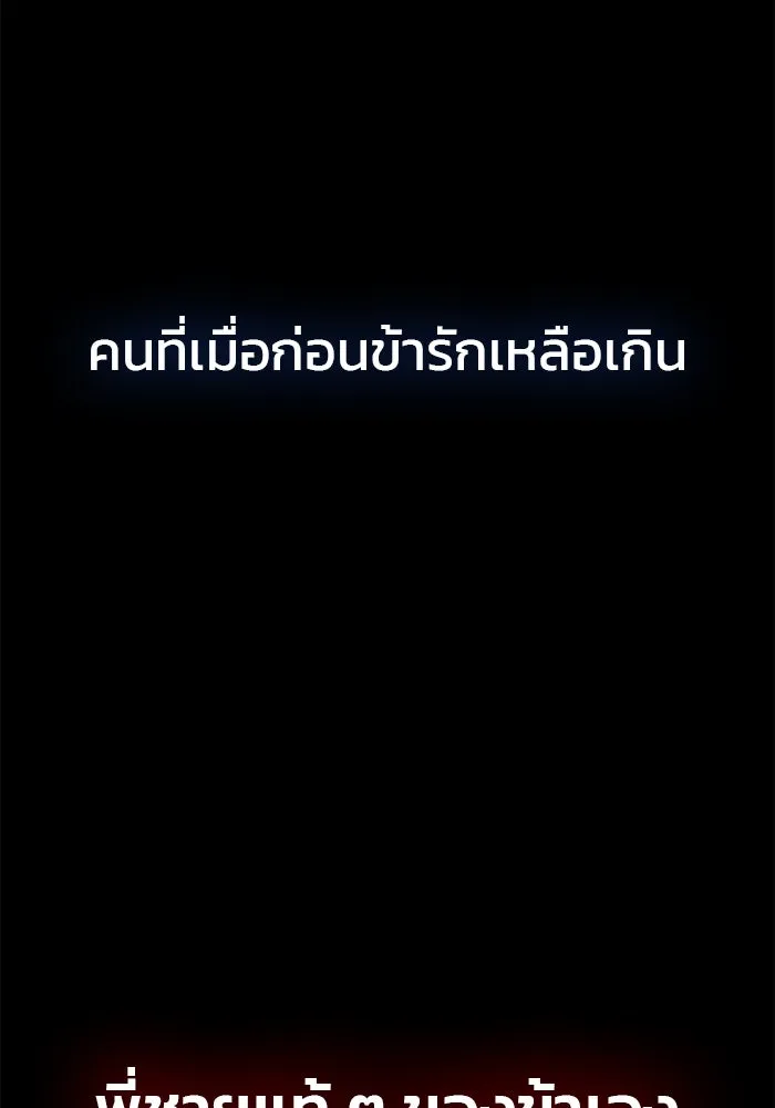 ผมไม่ได้เก่งอย่างที่คิด ตอนที่ 13 รูปที่ 56