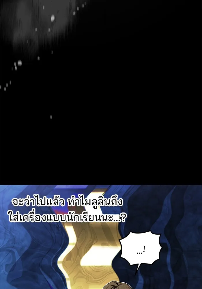 ครัวจอมเวท ตอนที่ 43 รูปที่ 19